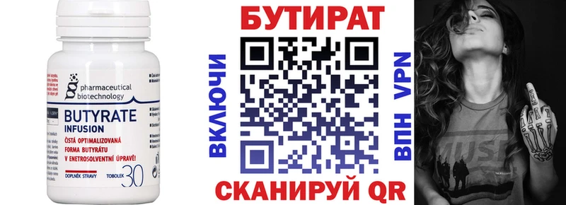 БУТИРАТ бутандиол  Мценск 