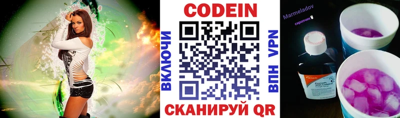 Кодеиновый сироп Lean Purple Drank  mega ONION  Мценск 