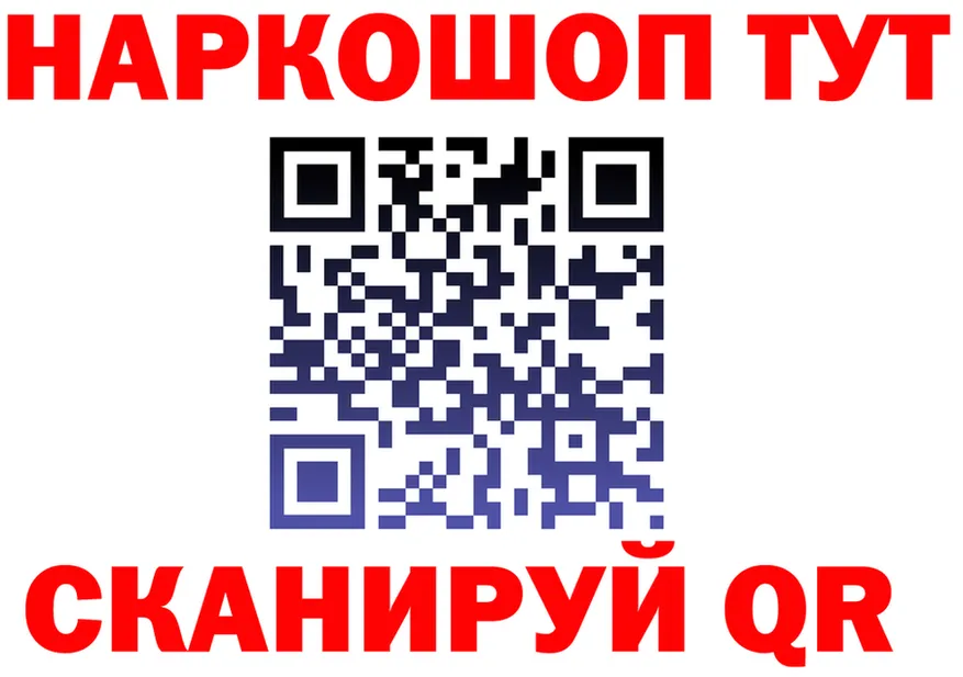 Бутират Butirat вход площадка МЕГА Мценск