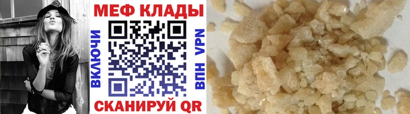 закладка  Мценск  Мефедрон мука 
